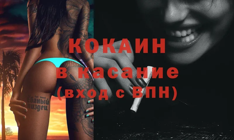 Cocaine 98%  Нижний Ломов 